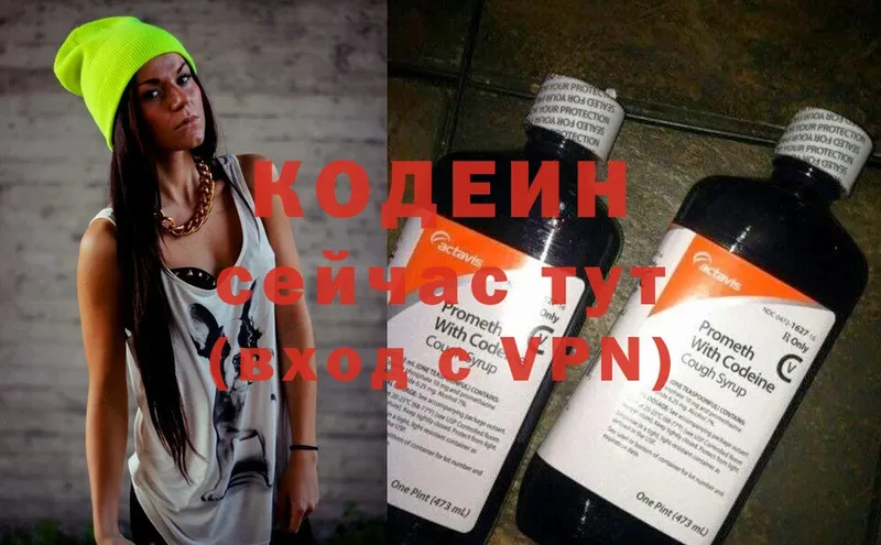 Codein Purple Drank  магазин продажи   Нефтекамск 